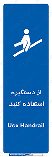  , محل گرفتن دست , 