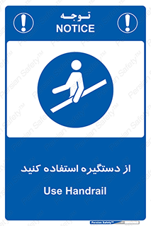  , محل گرفتن دست , 