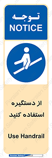  , محل گرفتن دست , 