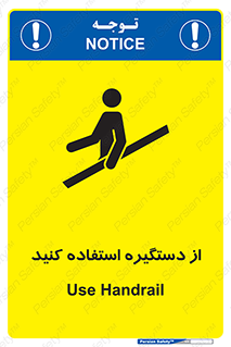  , محل گرفتن دست , 