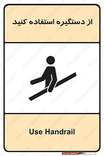 , محل گرفتن دست , 