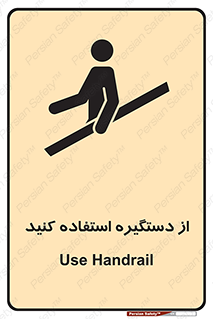 , محل گرفتن دست , 
