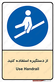  , محل گرفتن دست , 