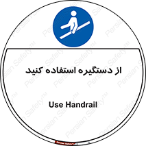  , محل گرفتن دست , 