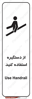  , محل گرفتن دست , 