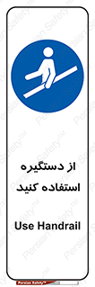  , محل گرفتن دست , 