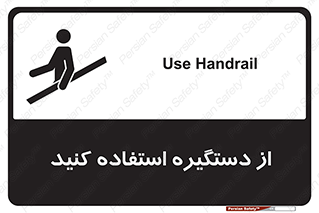 , محل گرفتن دست , 