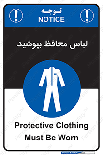  , روپوش , از استفاده کنید , شیلد , 