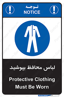  , روپوش , از استفاده کنید , شیلد , 