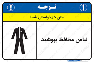  , روپوش , از استفاده کنید , شیلد , 