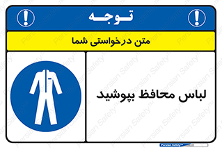  , روپوش , از استفاده کنید , شیلد , 