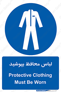  , روپوش , از استفاده کنید , شیلد , 