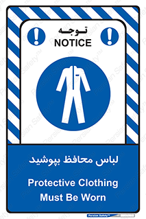  , روپوش , از استفاده کنید , شیلد , 