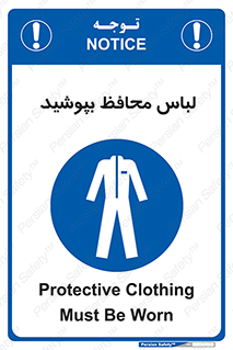  , روپوش , از استفاده کنید , شیلد , 