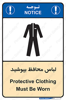  , روپوش , از استفاده کنید , شیلد , 
