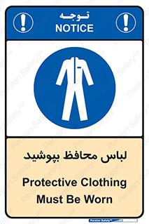  , روپوش , از استفاده کنید , شیلد , 