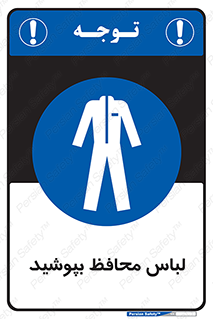  , روپوش , از استفاده کنید , شیلد , 