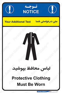  , روپوش , از استفاده کنید , شیلد , 