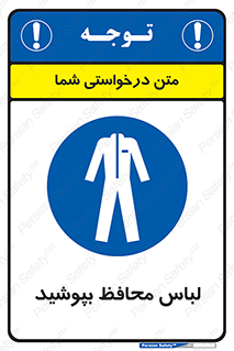  , روپوش , از استفاده کنید , شیلد , 