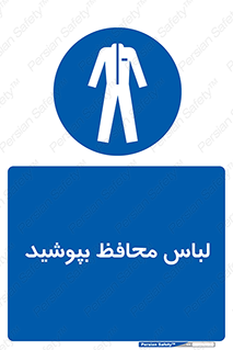  , روپوش , از استفاده کنید , شیلد , 
