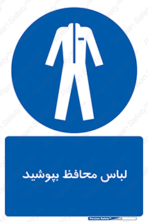  , روپوش , از استفاده کنید , شیلد , 