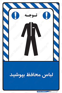  , روپوش , از استفاده کنید , شیلد , 