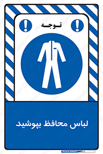  , روپوش , از استفاده کنید , شیلد , 