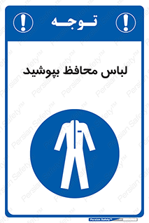 , روپوش , از استفاده کنید , شیلد , 