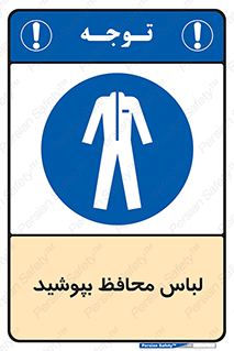  , روپوش , از استفاده کنید , شیلد , 