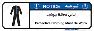  , روپوش , از استفاده کنید , شیلد , 