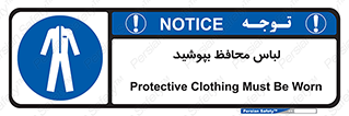  , روپوش , از استفاده کنید , شیلد , 