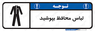  , روپوش , از استفاده کنید , شیلد , 