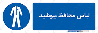  , روپوش , از استفاده کنید , شیلد , 