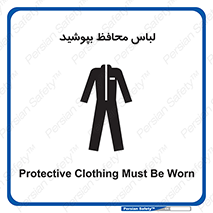  , روپوش , از استفاده کنید , شیلد , 