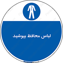 , روپوش , از استفاده کنید , شیلد , 