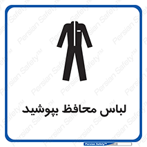  , روپوش , از استفاده کنید , شیلد , 
