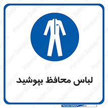  , روپوش , از استفاده کنید , شیلد , 