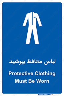  , روپوش , از استفاده کنید , شیلد , 