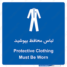  , روپوش , از استفاده کنید , شیلد , 