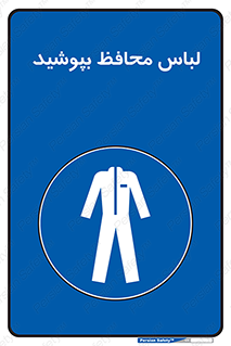  , روپوش , از استفاده کنید , شیلد , 