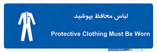  , روپوش , از استفاده کنید , شیلد , 