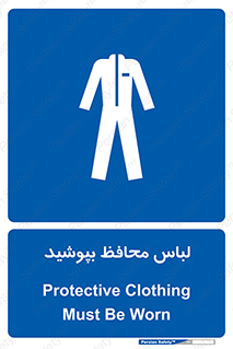  , روپوش , از استفاده کنید , شیلد , 