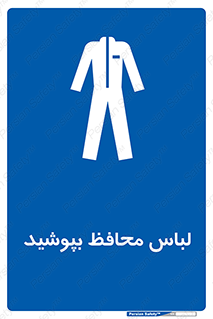  , روپوش , از استفاده کنید , شیلد , 
