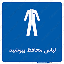  , روپوش , از استفاده کنید , شیلد , 
