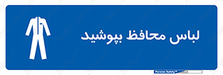  , روپوش , از استفاده کنید , شیلد , 