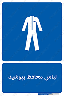  , روپوش , از استفاده کنید , شیلد , 