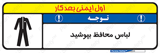  , روپوش , از استفاده کنید , شیلد , 