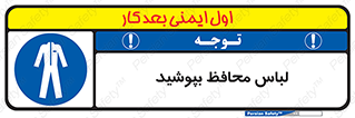  , روپوش , از استفاده کنید , شیلد , 