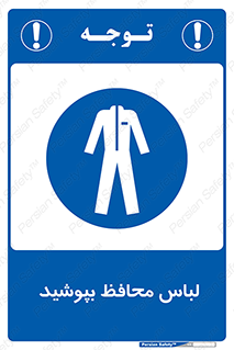  , روپوش , از استفاده کنید , شیلد , 
