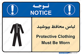  , روپوش , از استفاده کنید , شیلد , 